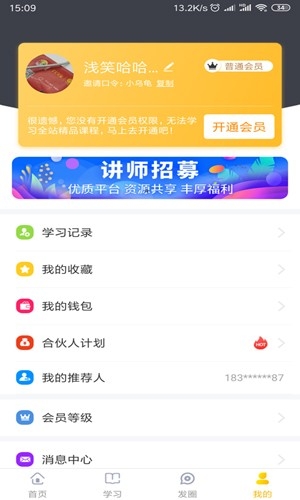 奋斗龟app最新版本