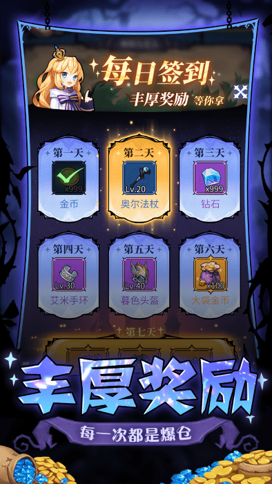 荣耀战役瓦尔哈拉的召唤手游
