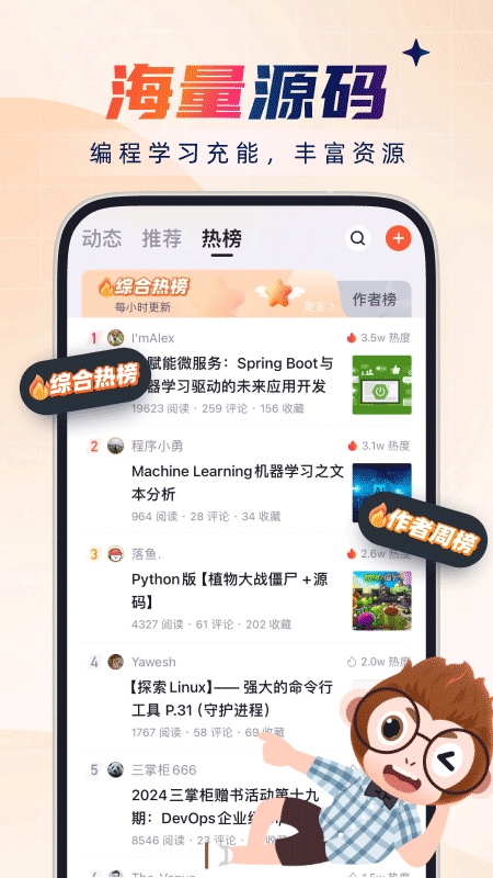 CSDN平台官方版
