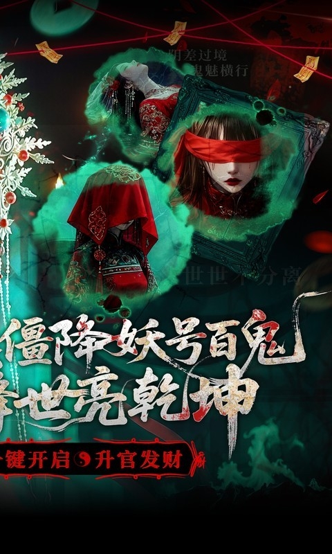 聊斋搜神记2025最新版本