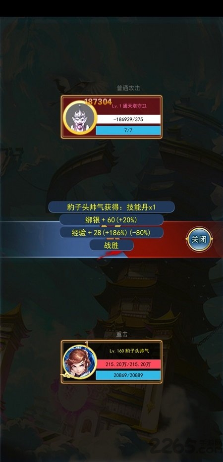异次元挂机测试服