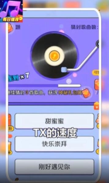 猜歌小霸王2023红包版