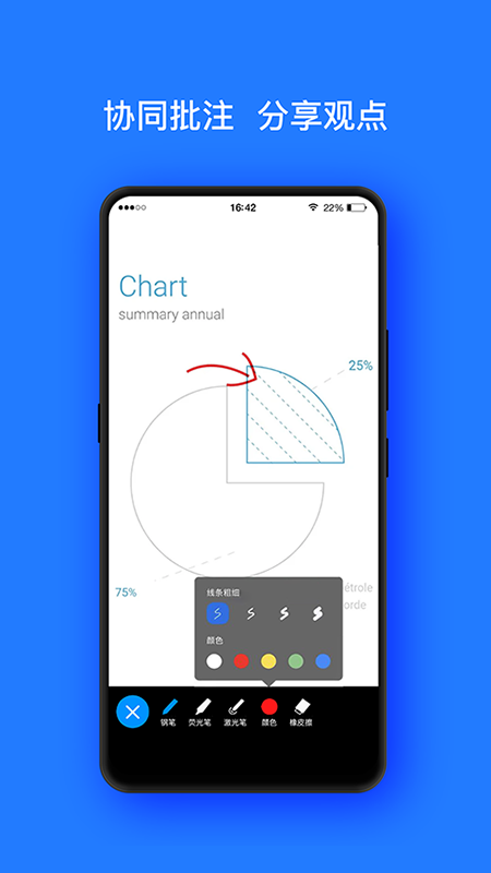 开会宝云会议app3.9.6