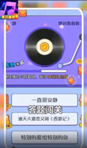 猜歌小霸王2023红包版