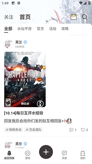 皎皎角客户端手机版
