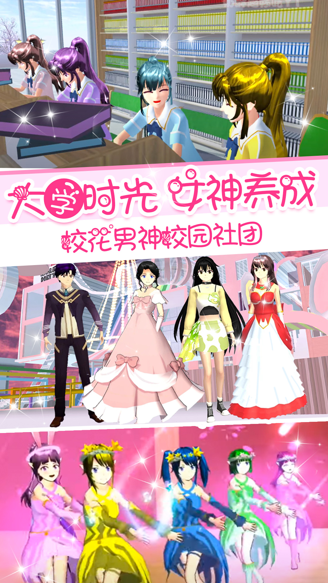 校花女友模拟器