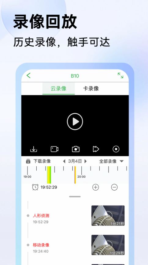 Seetong(监控设备管理软件)
