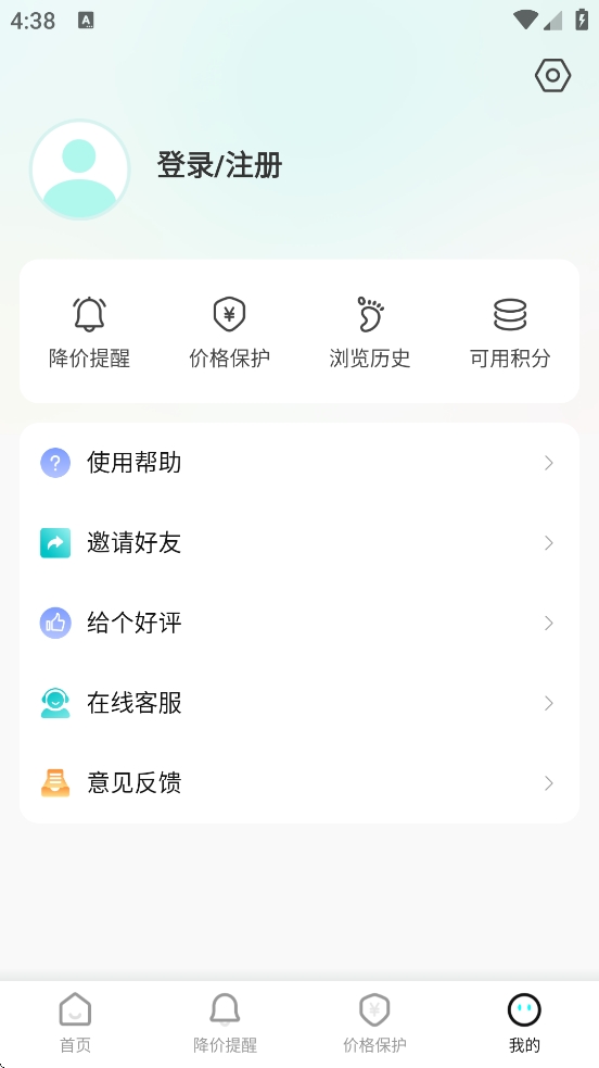 购物党2025最新版