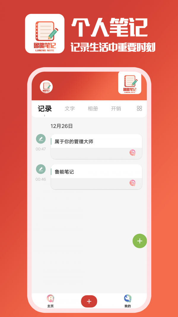鲁能笔记(图2)