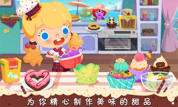 糖糖甜品屋 糖糖甜品屋