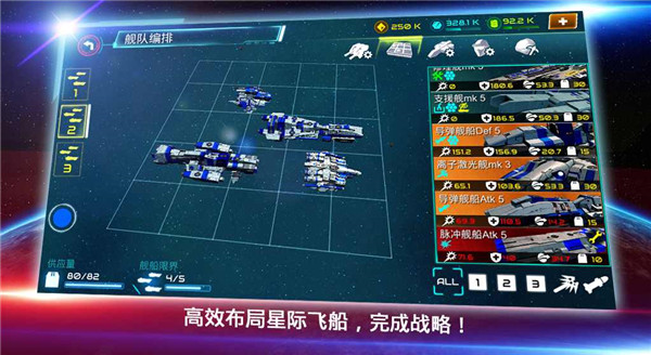 星际战争英雄