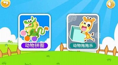 儿童动物拖拖乐破解版无广告版