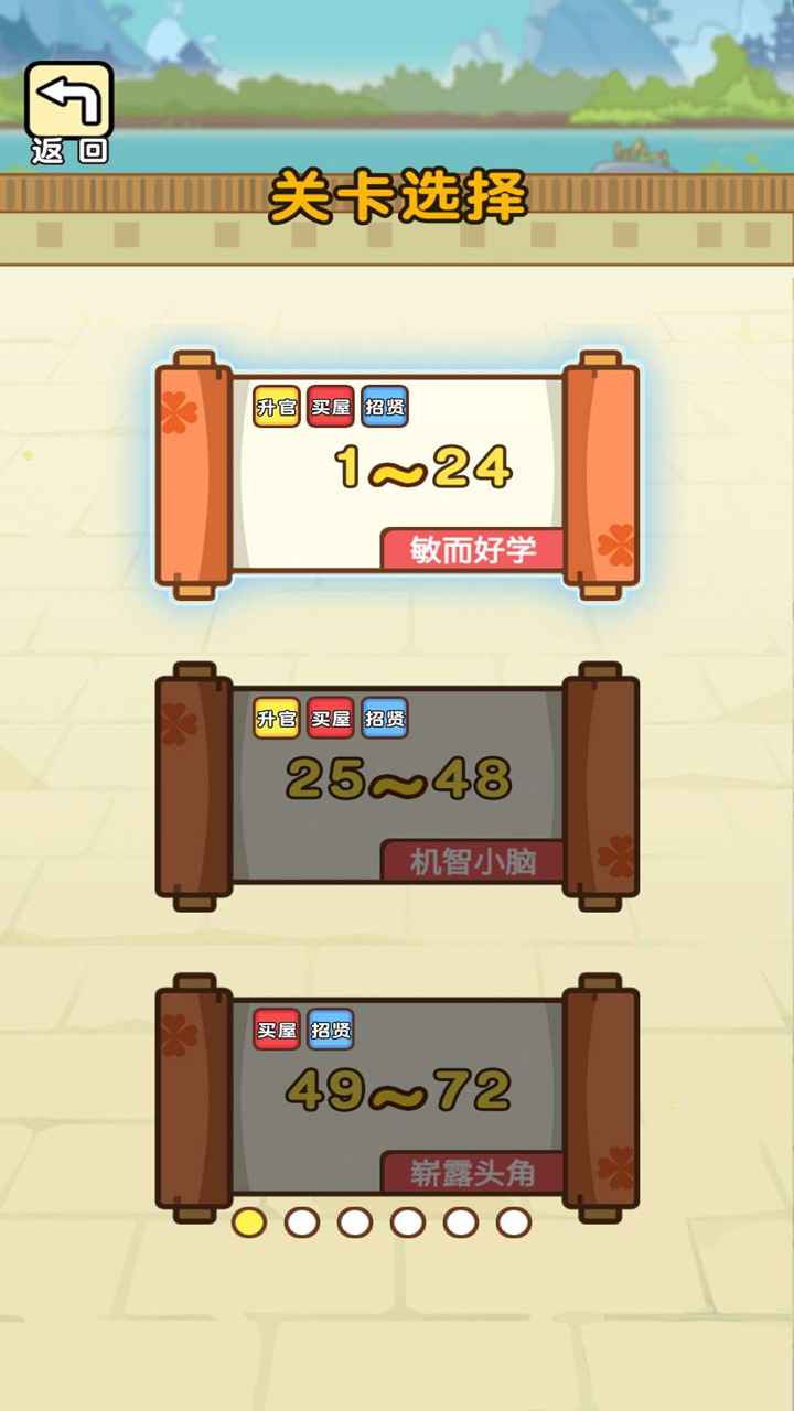 最强脑力冲刺