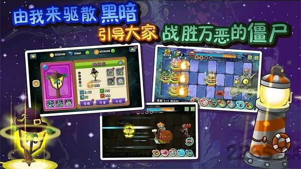 美食大战老八手机版