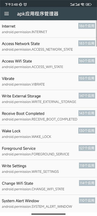 apk应用管理器免费版(图5) apk应用管理器免费版(图5)