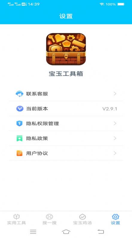 宝玉工具箱(图2)