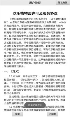 欢乐植物园