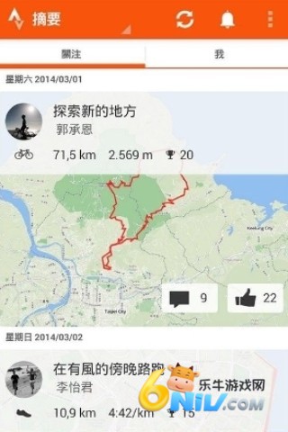 STRAVA官网版