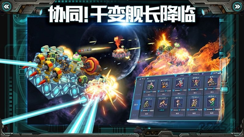我的战舰4399官方版
