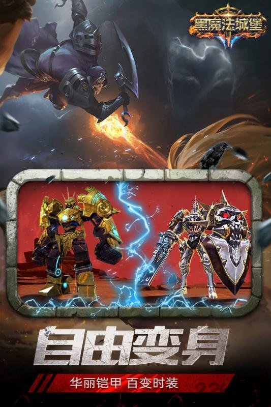 黑魔法城堡手游变态版