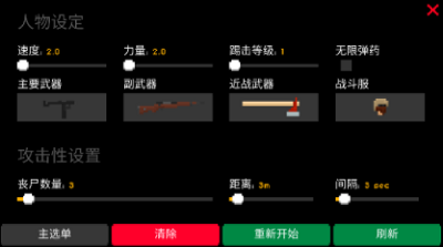 theyarecoming最新破解版(图2)