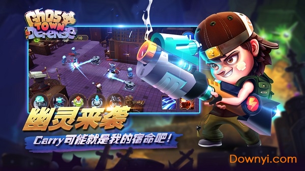 幽灵塔防GTD手游(图1)