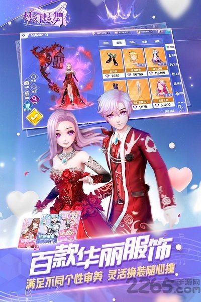 梦幻炫舞华为客户端