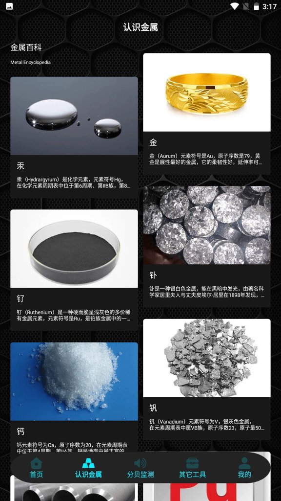 金属探测器