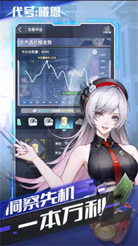 代号曦恩
