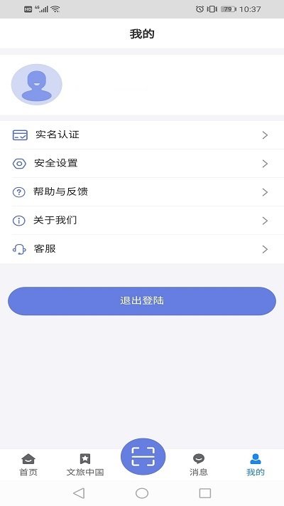 悦通行官方版