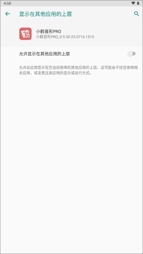 小鹤音形输入法手机版