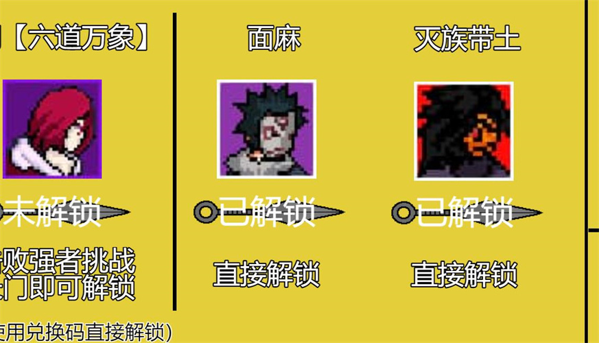 像素火影无知二改