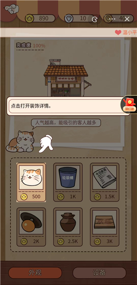 奶奶的面馆小游戏