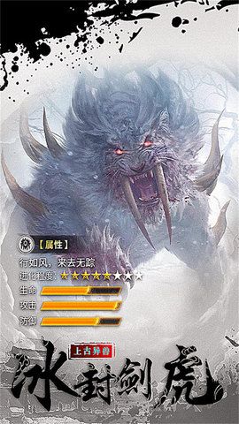 上古修仙山海传说最新版