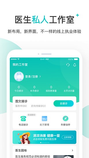 百度医生(图3) 百度医生(图3)