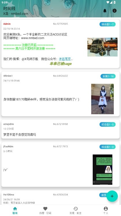 黎明岛K二次元社区最新版