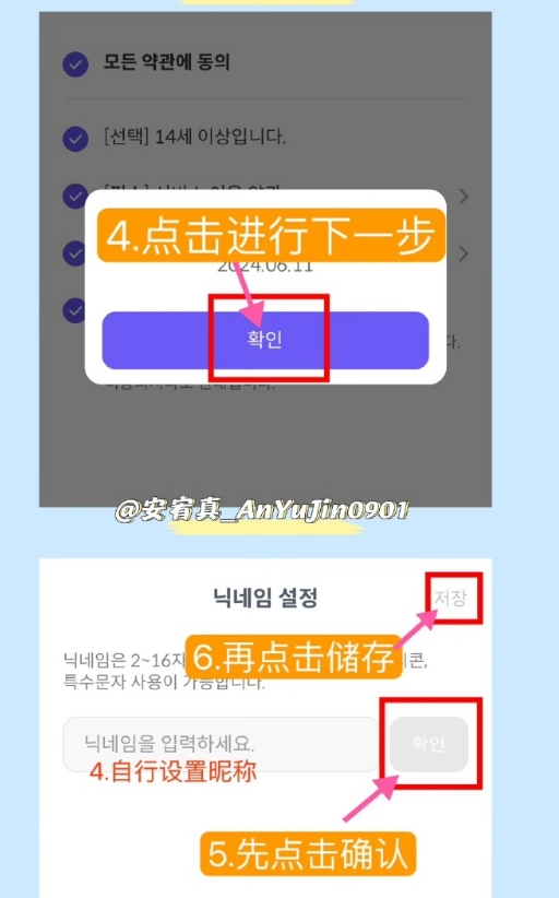 CelebChamp官方正版(图4)
