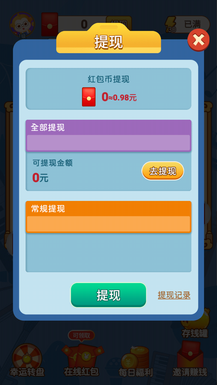 全民猜歌2023红包版