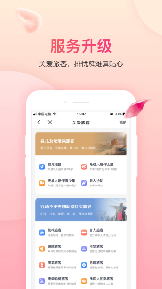 2025吉祥航空