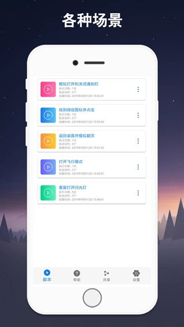 小奕连点器APP最新版