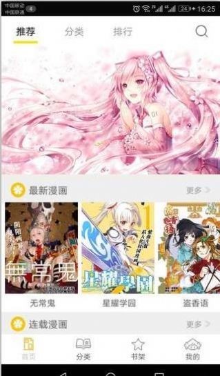 啪哩啪哩轻量版