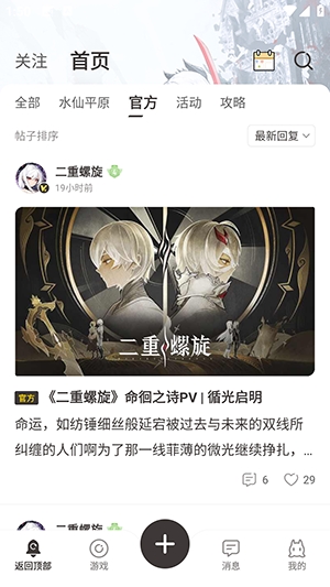 皎皎角客户端手机版