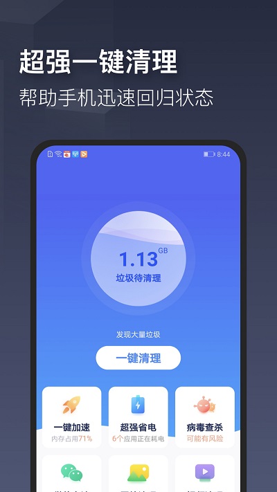 时刻天气app 时刻天气app(图1)
