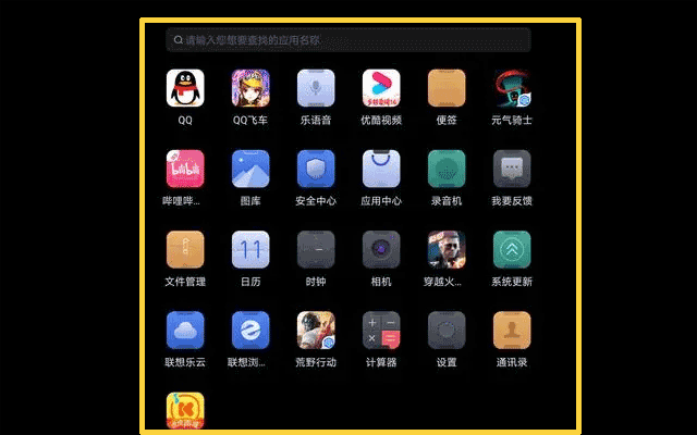 拯救者领域最新版