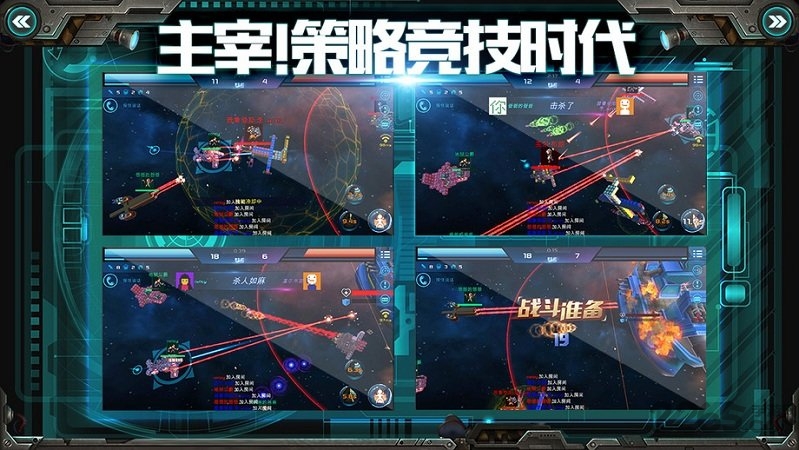 我的战舰4399官方版