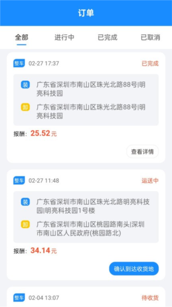 捷风司机 捷风司机