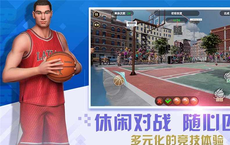 篮球体育游戏2k23