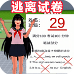 樱花女生逃离大作战破解版内置菜单版