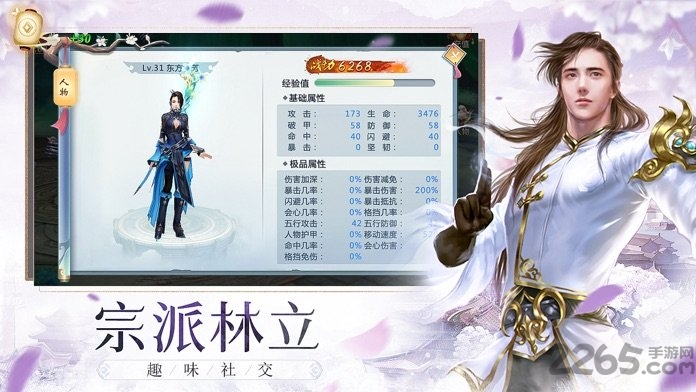 飘渺寻仙录最新版