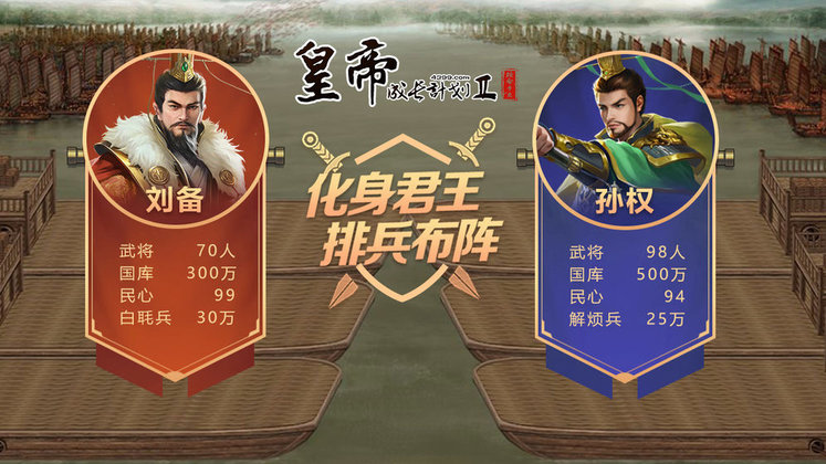 皇帝成长计划2华为客户端